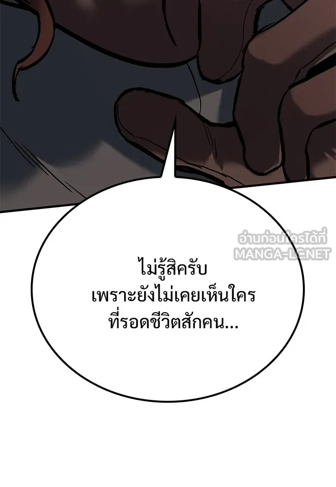 อัศวินวันเดียว ตอนที่ 7 รูปที่ 6