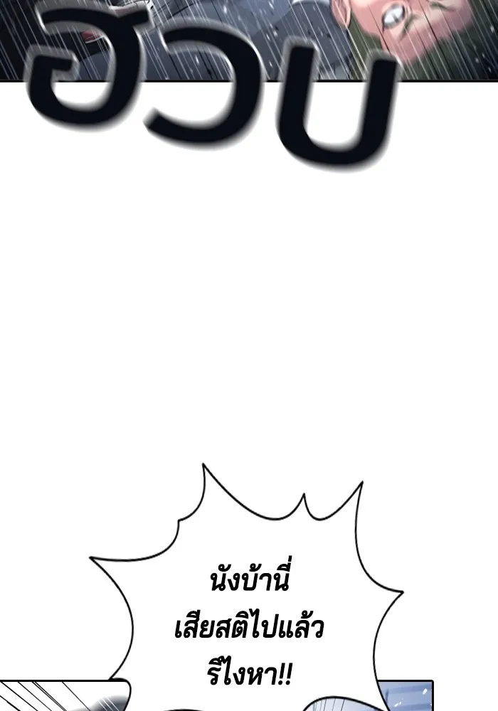 คูเซรา ตอนที่ 1 รูปที่ 56