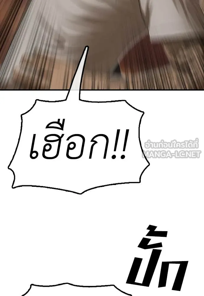 ผู้กล้าฝ่า ตอนที่ 8 รูปที่ 123