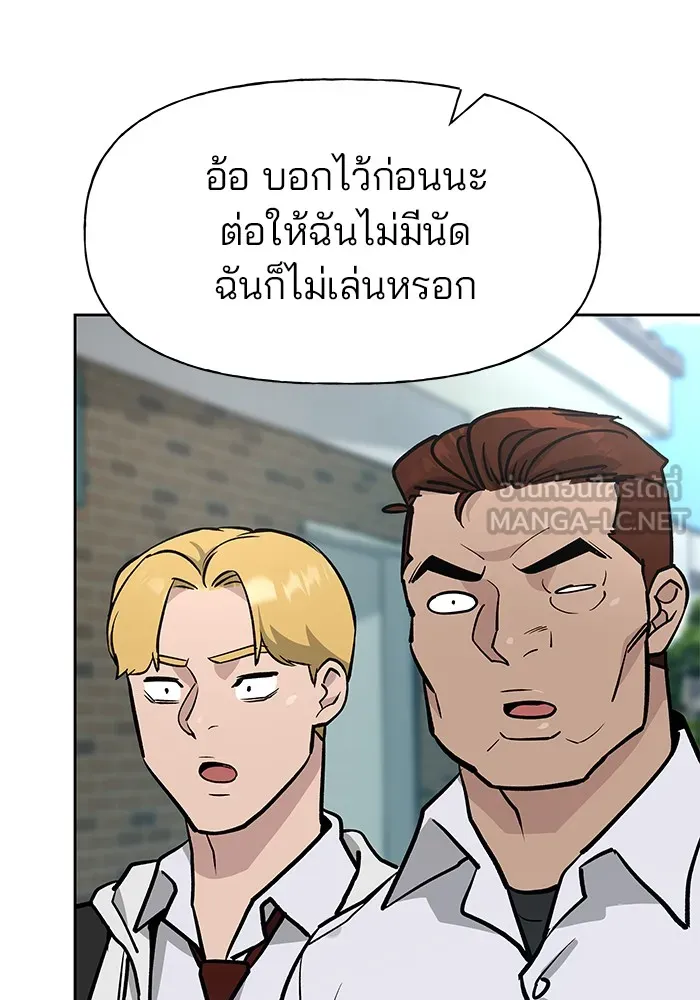 เลวฟาดเลว ตอนที่ 9 รูปที่ 132