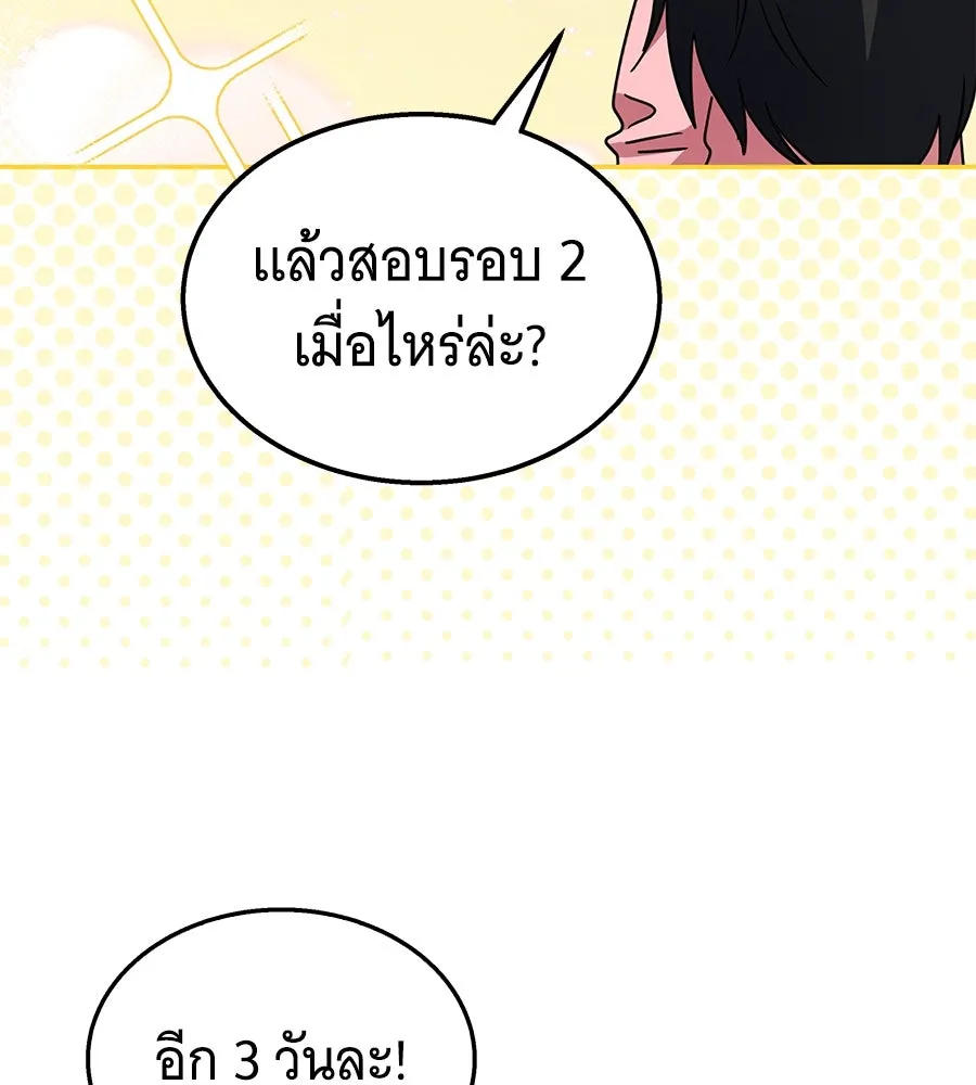 ถึกทนแทงก์แรงก์ C ตอนที่ 12 รูปที่ 74