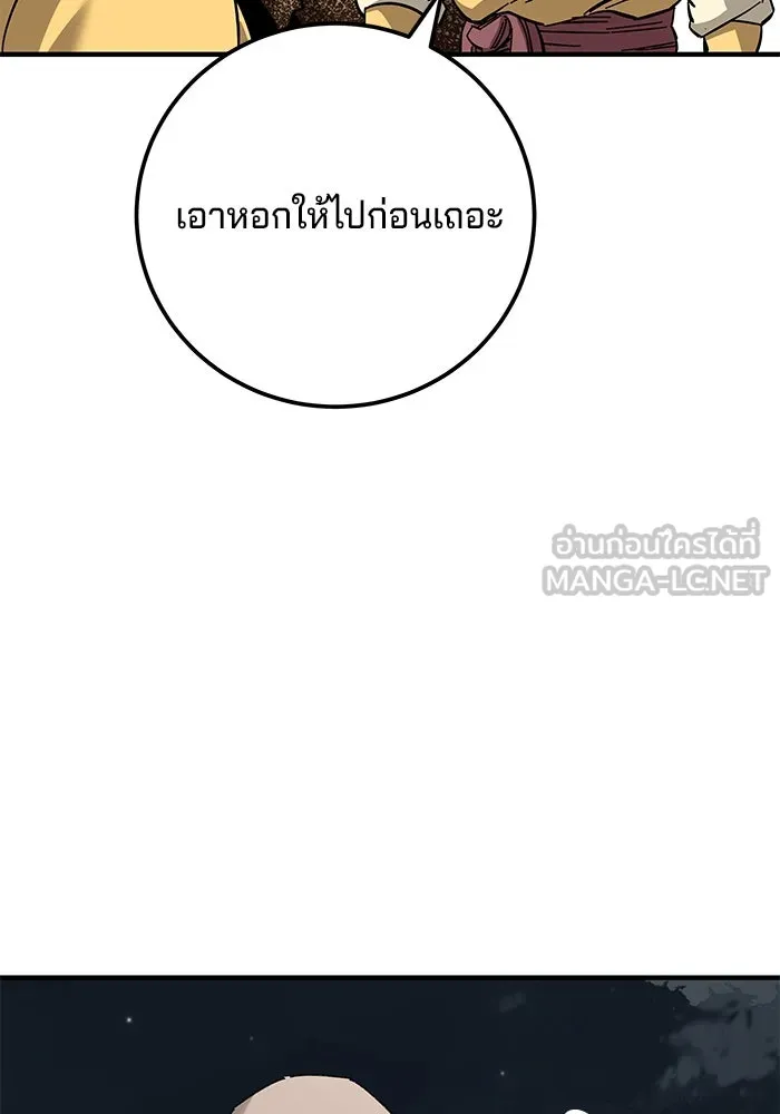 คุณปู่จอมยุทธกับหลานสาวสุดแกร่ง ตอนที่ 67 รูปที่ 81