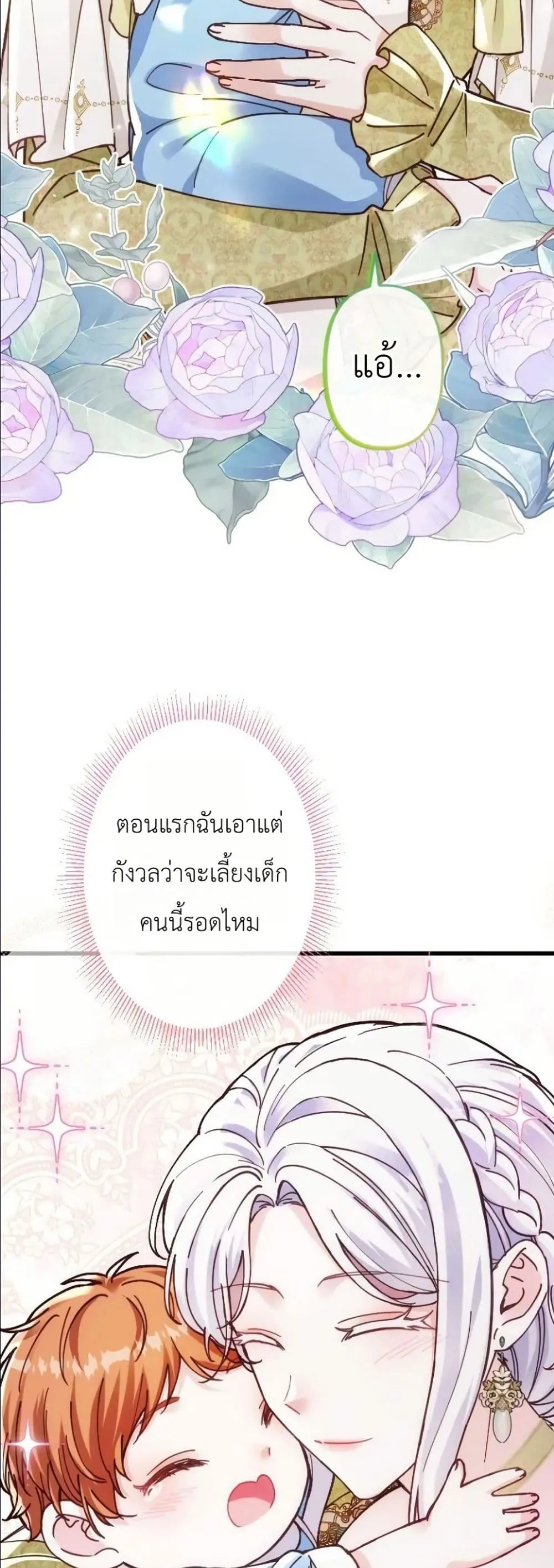 Manga-lc-com อ่านมังงะ อ่านการ์ตูน ออนไลน์ ฟรี I’m a Contract Stepmother, but the Tyrant Is Way Too Overpro ตอนที่ 1 2 3 4 5 6 7 8 9 10 11 12 13 14 ฟรี ไม่มีโฆษณา Manga-lc - อ่าน มังงะ อ่าน การ์ตูน ออนไลน์ อ่านมังงะ ฟรี