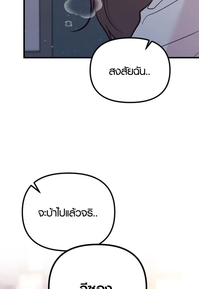 รักกันคนละครึ่งทาง ตอนที่ 26 รูปที่ 142