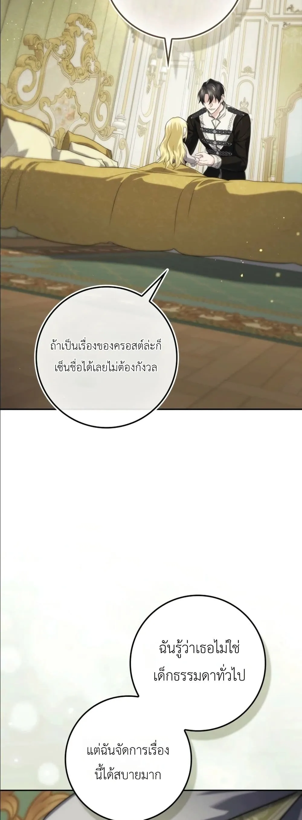 Manga-lc-com อ่านมังงะ อ่านการ์ตูน ออนไลน์ ฟรี I Am the 5-Year-Old Spy Who Kidnapped the Villain ตอนที่ 1 2 3 4 5 6 7 8 9 10 11 12 13 14 ฟรี ไม่มีโฆษณา Manga-lc - อ่าน มังงะ อ่าน การ์ตูน ออนไลน์ อ่านมังงะ ฟรี