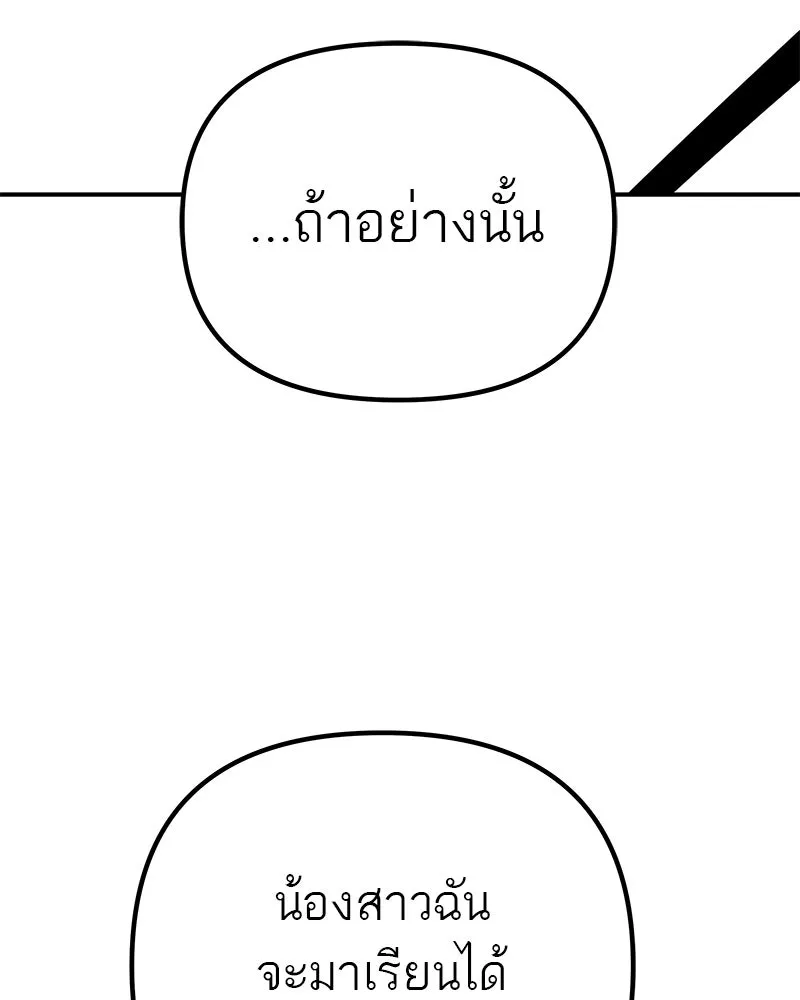 สี่สาวชาวกี ตอนที่ 4 การให้คำปรึกษา รูปที่ 85