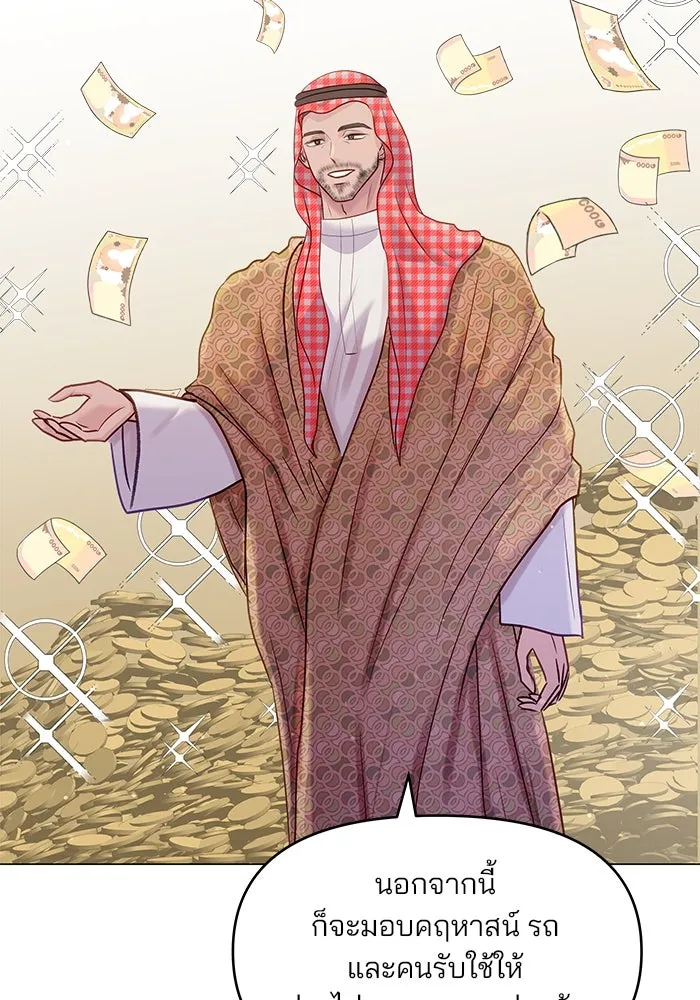 คู่มือคว้าหัวใจนายตัวร้าย ตอนที่ 41 รูปที่ 49