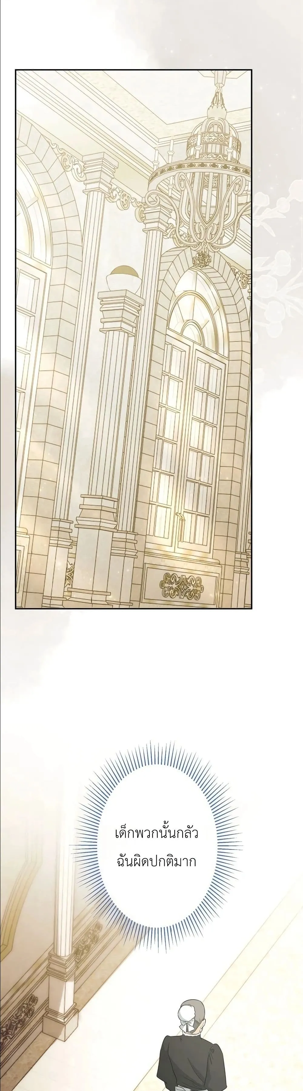 Manga-lc-com อ่านมังงะ อ่านการ์ตูน ออนไลน์ ฟรี I Possessed the Most Terrifying Stepmother in History ตอนที่ 1 2 3 4 5 6 7 8 9 10 11 12 13 14 ฟรี ไม่มีโฆษณา Manga-lc - อ่าน มังงะ อ่าน การ์ตูน ออนไลน์ อ่านมังงะ ฟรี