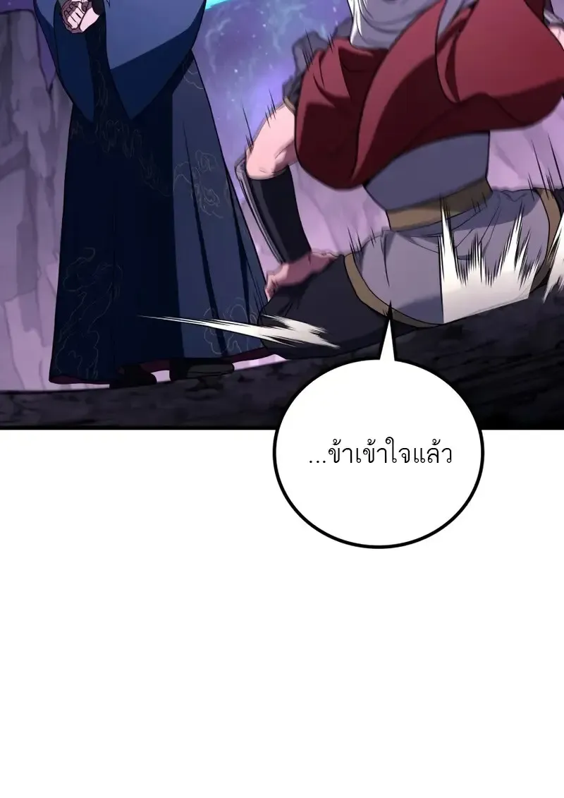 The Martial God Who Regressed Back to Level 2 ตอนที่ ตอนที่ 105 รูปที่ 17