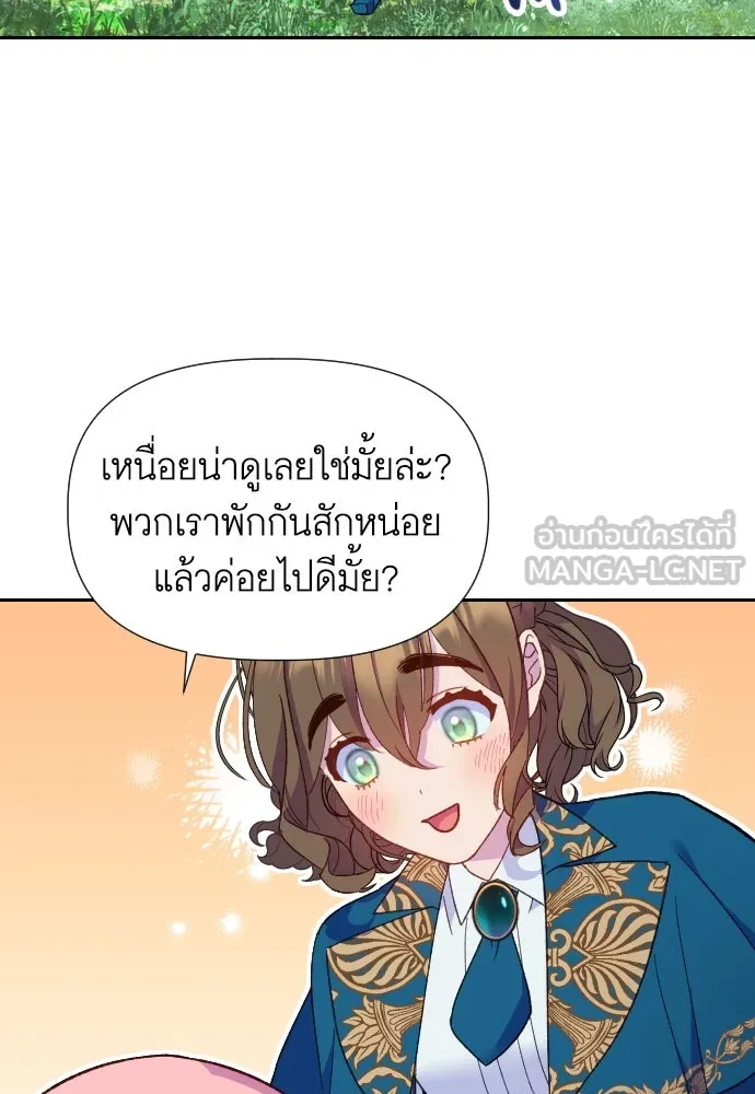 นักเล่นแร่แปรธาตุสายเปย์ ตอนที่ 13 รูปที่ 54