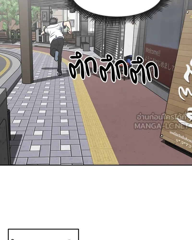 โรงเรียนสัตว์กินเนื้อ ตอนที่ 6 รูปที่ 24