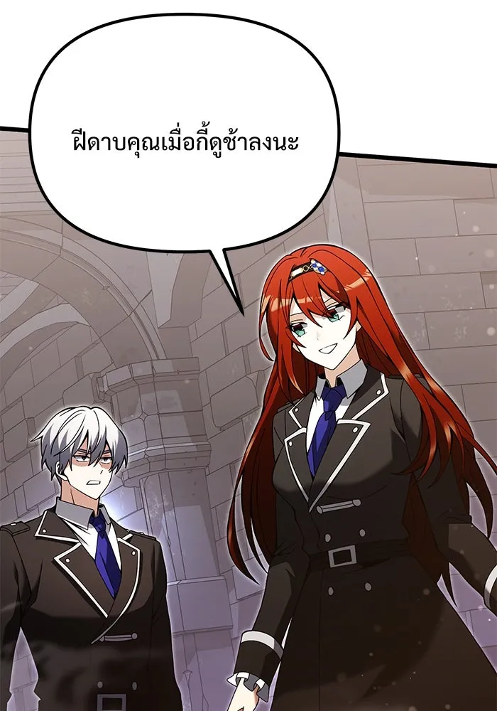 อัศวินดำล่าท้าเวลา ตอนที่ 81 รูปที่ 65