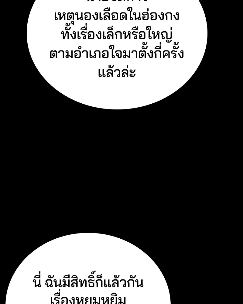 เกาลูน  ซาโรกา ตอนที่ 12 รูปที่ 65