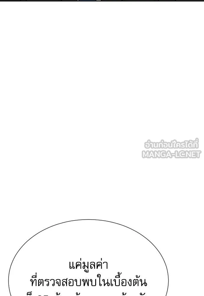 หลานอัจฉริยะ ตอนที่ 87 รูปที่ 104