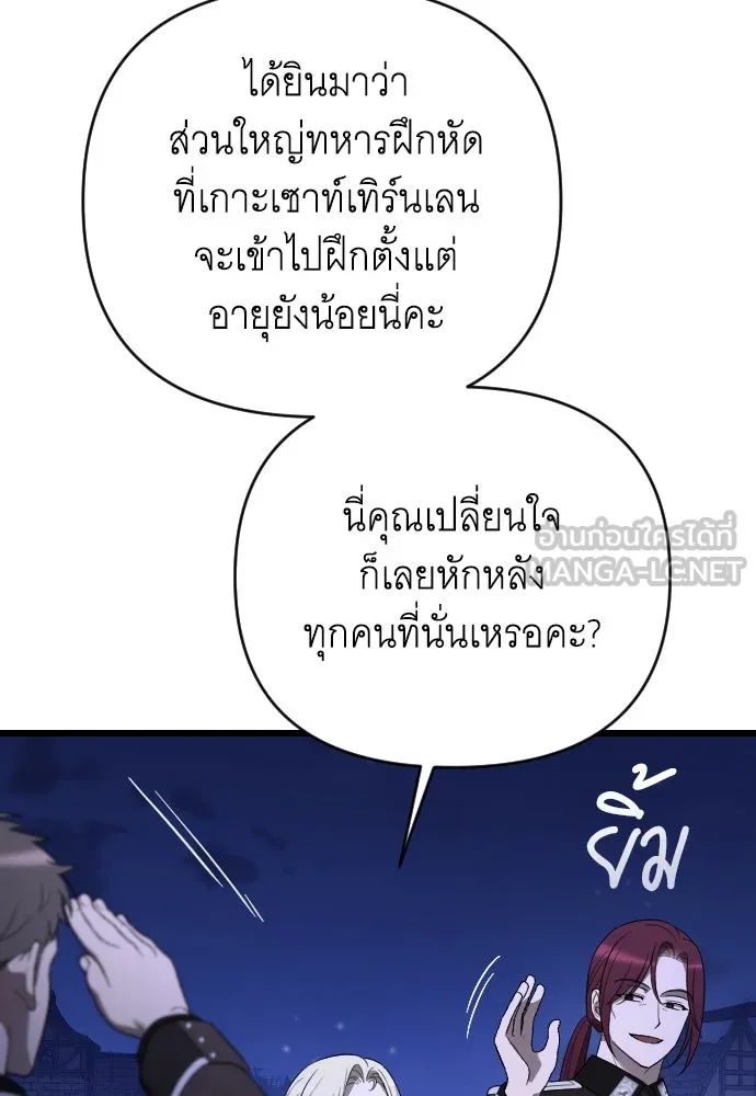 จำเลยหัวใจ ตอนที่ 53 รูปที่ 123