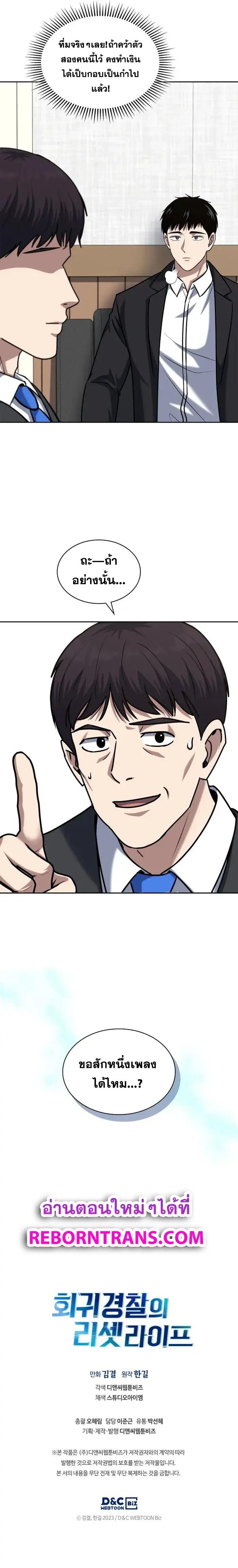 Manga-lc-com อ่านมังงะ อ่านการ์ตูน ออนไลน์ ฟรี Police Returner’s Reset Life ตอนที่ 1 2 3 4 5 6 7 8 9 10 11 12 13 14 ฟรี ไม่มีโฆษณา Manga-lc - อ่าน มังงะ อ่าน การ์ตูน ออนไลน์ อ่านมังงะ ฟรี