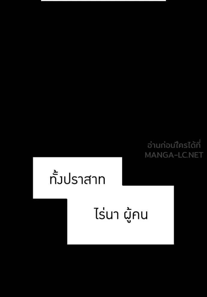 ฮันเตอร์สกิลโกง ตอนที่ 71 รูปที่ 91