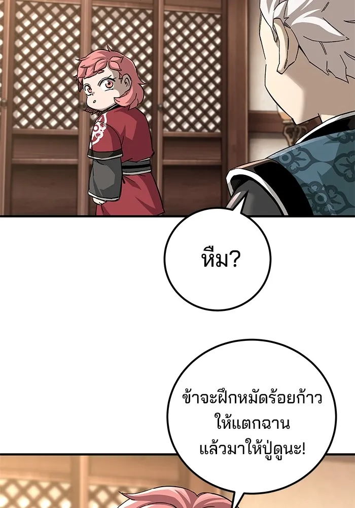 คุณปู่จอมยุทธกับหลานสาวสุดแกร่ง ตอนที่ 70 รูปที่ 113