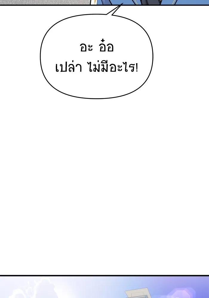 วายร้ายก็อยากมีรัก ตอนที่ 11 รูปที่ 77