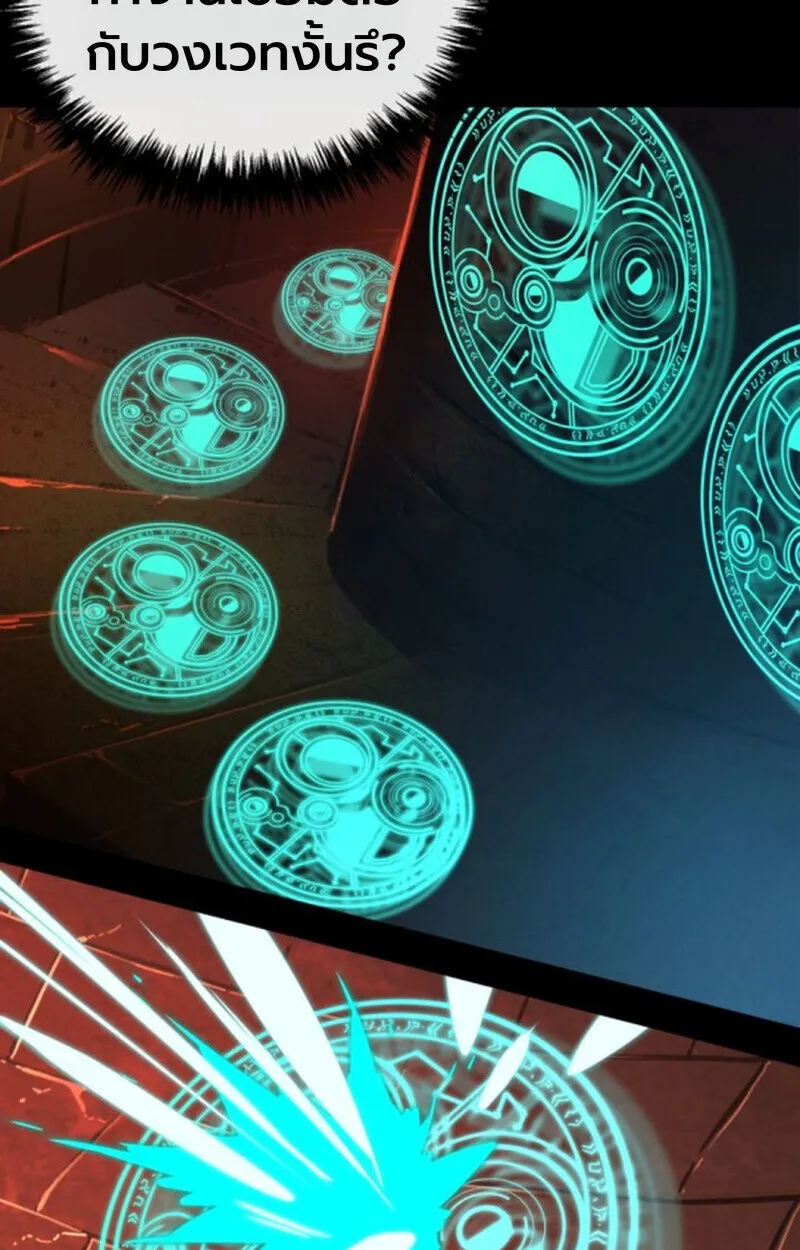 Player of a Fallen Noble Family ตอนที่ ตอนที่ 10 รูปที่ 49