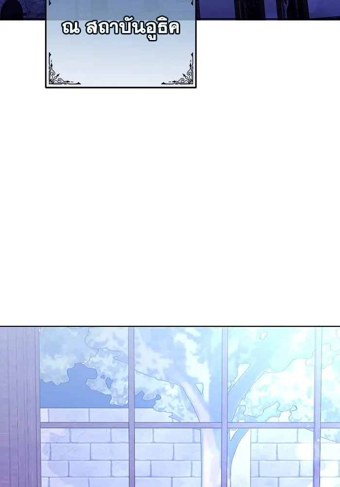 ชีวิตใหม่ในตระกูลมือสังหาร ตอนที่ 56 รูปที่ 116