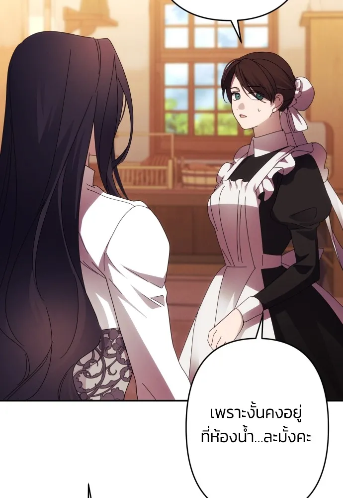 ฉันจะจีบท่านดยุกแดนเหนือ ตอนที่ 57 รูปที่ 2