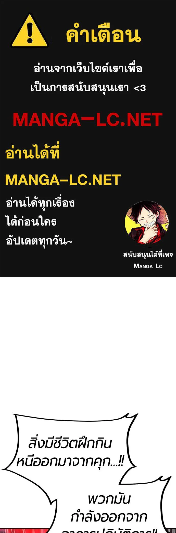 Jungle Juice ตอนที่ 127 รูปที่ 1