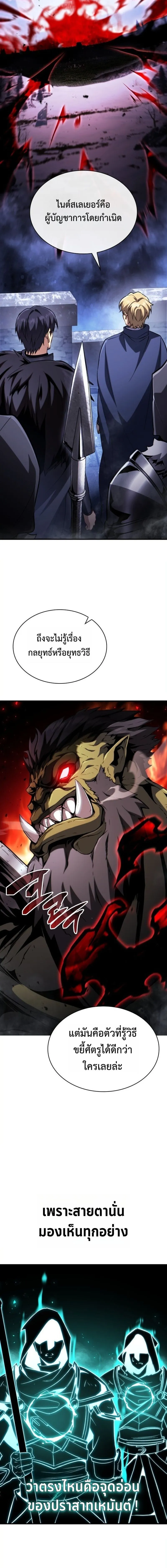 I Became The Rogue First Prince เทพดาบอย_างข_าด_นกลายเป_นองค_ชายสวะซะง_น ตอนที่ ตอนที่ 31 รูปที่ 3