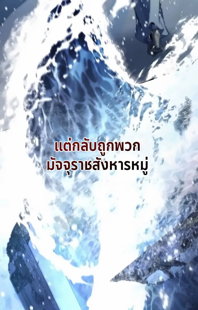 Raising Villains the Right Way ฉ_นกลายเป_นผ_สน_บสน_นของเหล_าต_วร_าย ตอนที่ ตอนที่ 15 รูปที่ 106