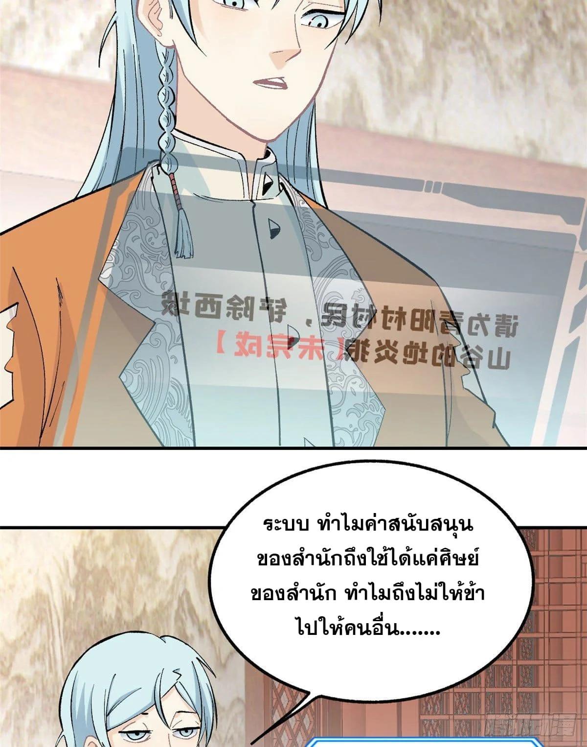 Manga-lc-com อ่านมังงะ อ่านการ์ตูน ออนไลน์ ฟรี All Hail the Sect Leader ตอนที่ 1 2 3 4 5 6 7 8 9 10 11 12 13 14 ฟรี ไม่มีโฆษณา Manga-lc - อ่าน มังงะ อ่าน การ์ตูน ออนไลน์ อ่านมังงะ ฟรี