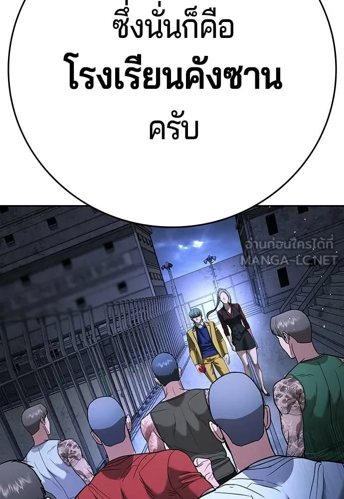 คูเซรา ตอนที่ 61 รูปที่ 316