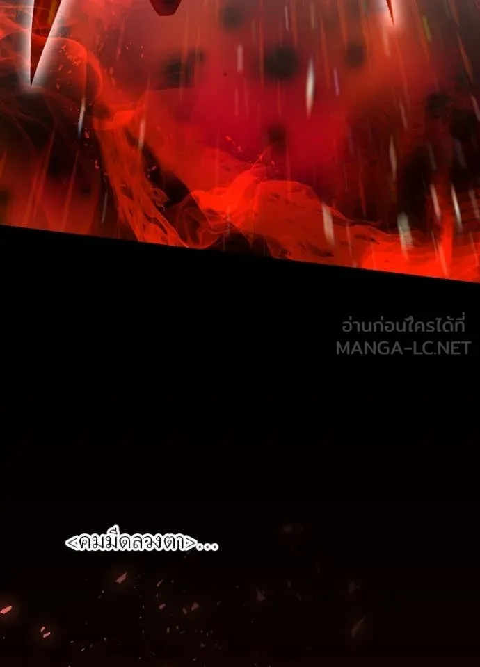 เป้าหมายครั้งที่ 2 ตอนที่ 45 รูปที่ 3