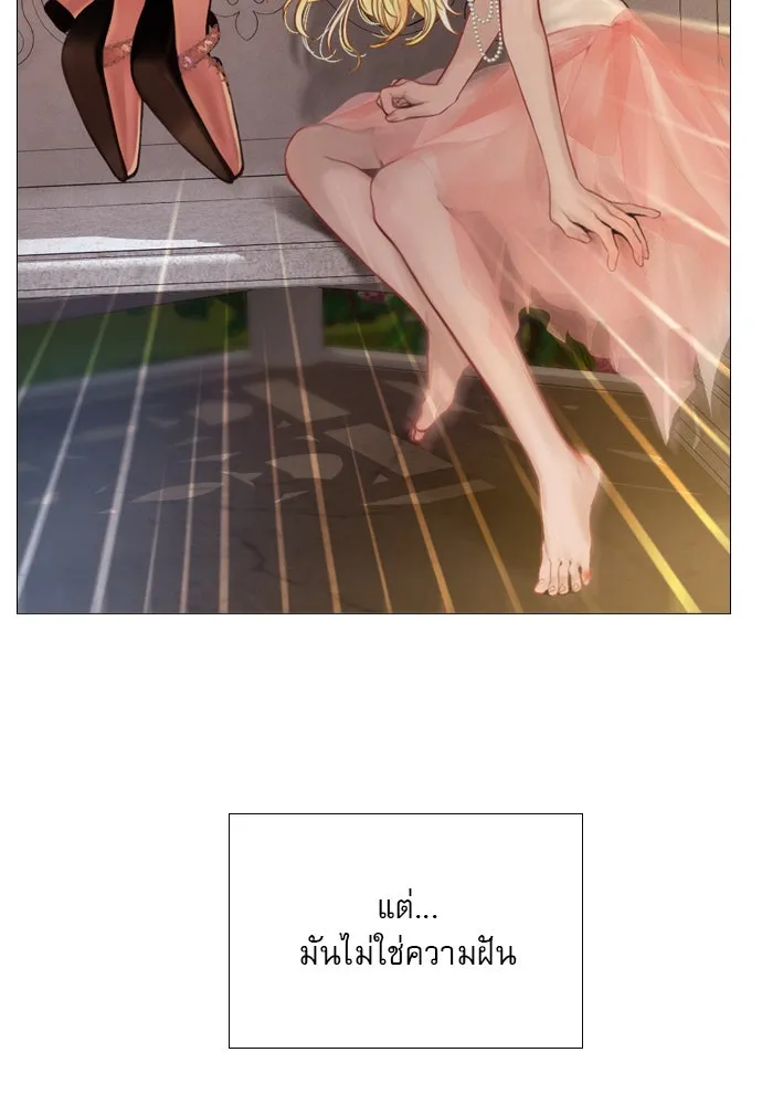 ถ้าไม่ร้อง ก็จงอ้อนวอนซะ ตอนที่ 30 รูปที่ 25