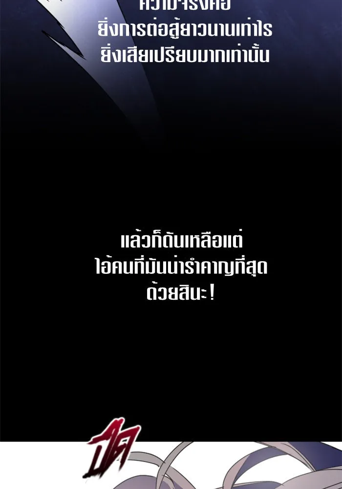 ชิงชีวิตพลิกลิขิตชะตา ตอนที่ 13 ควีนกับเบี้ย (2) รูปที่ 43