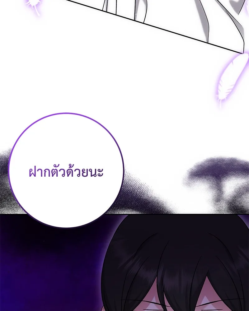 ภารกิจไล่ตามลุค บีเชล ตอนที่ 58 รูปที่ 82