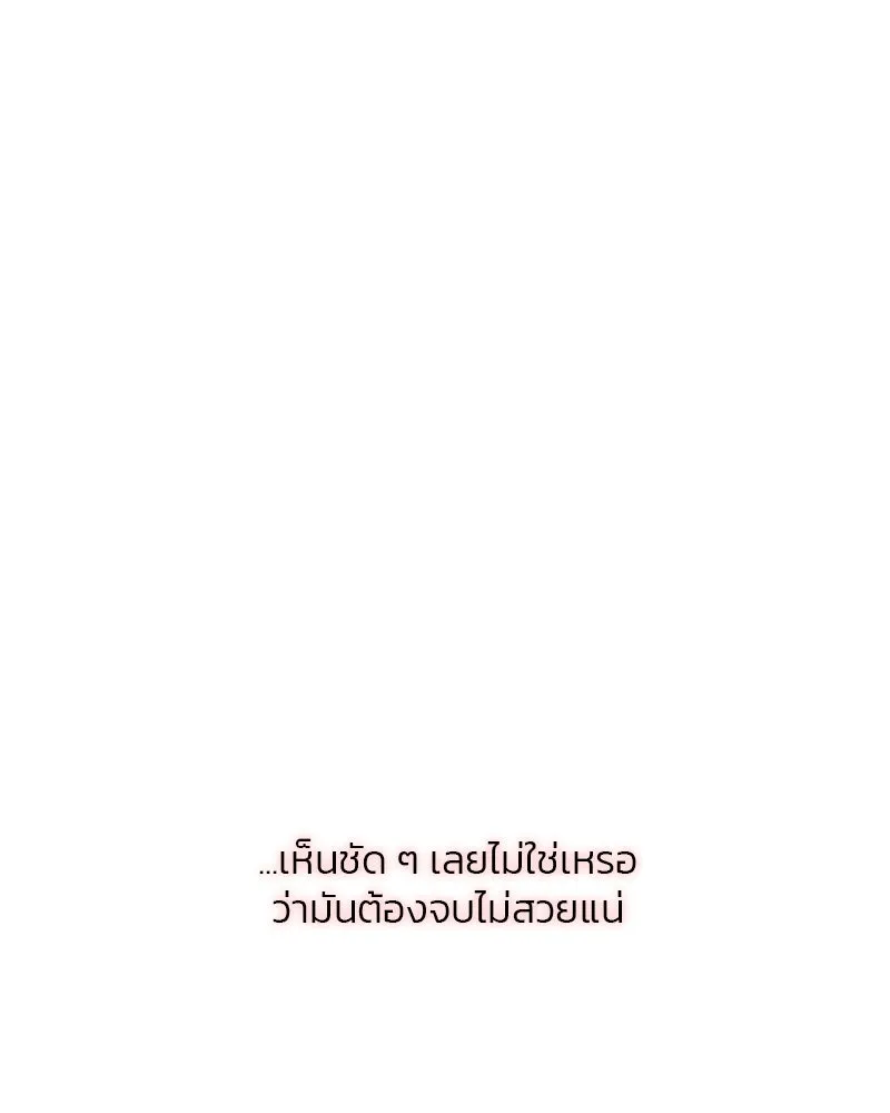 เซเรน่า ตอนที่ 24 รูปที่ 100