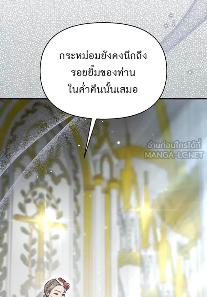 ห้องนอนลับ ตอนที่ 147 รูปที่ 164