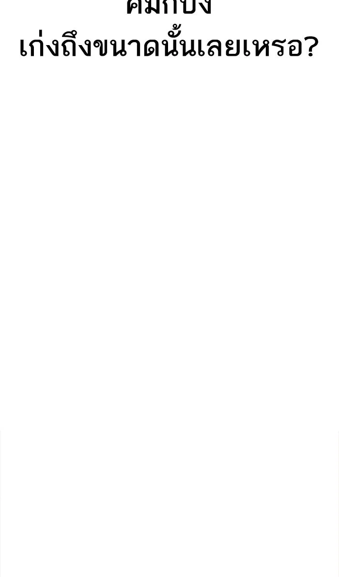 ยอดคนเลเวลทะลุ ตอนที่ 14 กิลด์บังแพสุดแข็งแกร่ง (10) รูปที่ 130