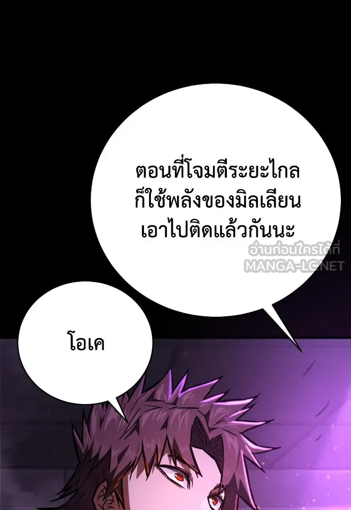 เพชฌฆาตลงทัณฑ์ ตอนที่ 5 รูปที่ 102