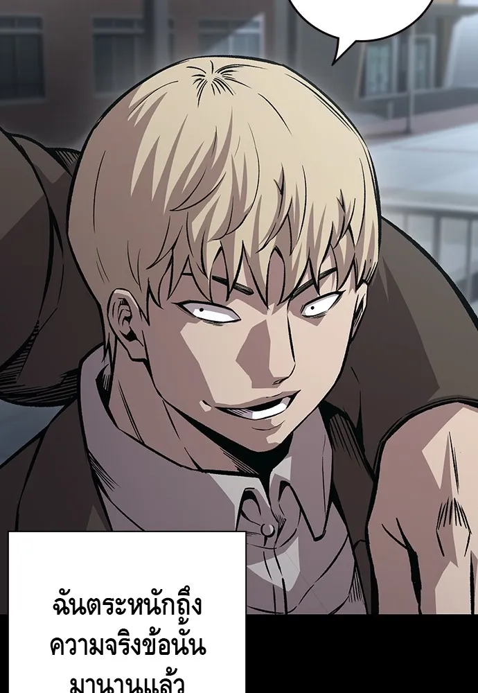 King Game ตอนที่ 54 ถ้าเล่นซ่อนกล้องก็บอกมาตรง ๆ รูปที่ 32