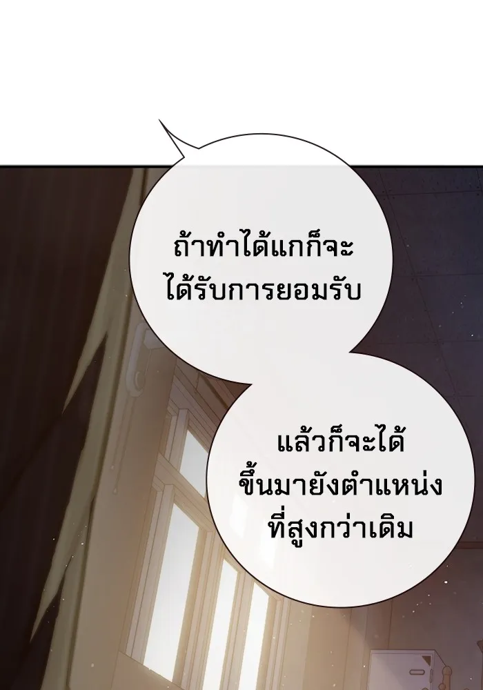 เยาวชนคนคุก ตอนที่ 3 รูปที่ 286