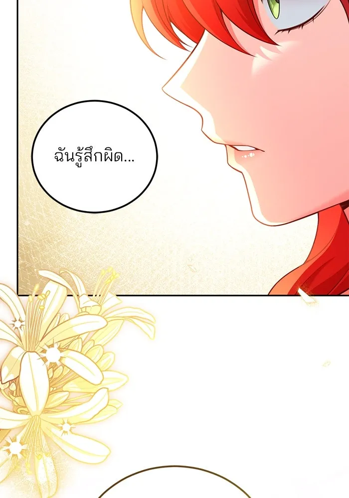 แผนหย่าสามีทรราช ตอนที่ 102 รูปที่ 40