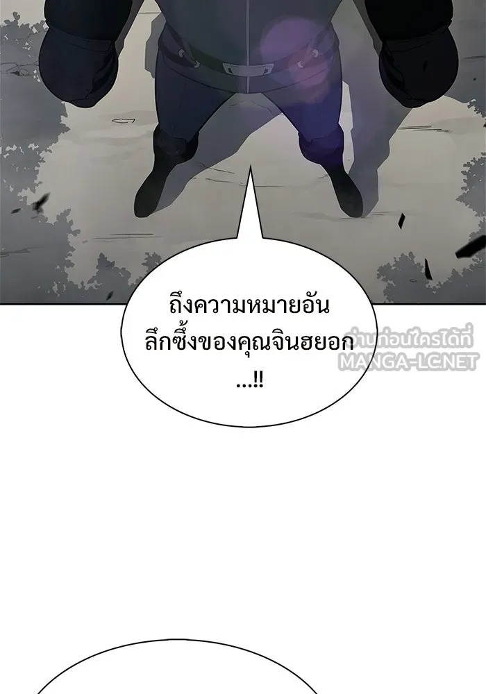 ผู้เล่นหน้าใหม่เลเวลแมกซ์ ตอนที่ 230 หัวหน้าเผ่าเนินเขาดำ 'ทา รูปที่ 42