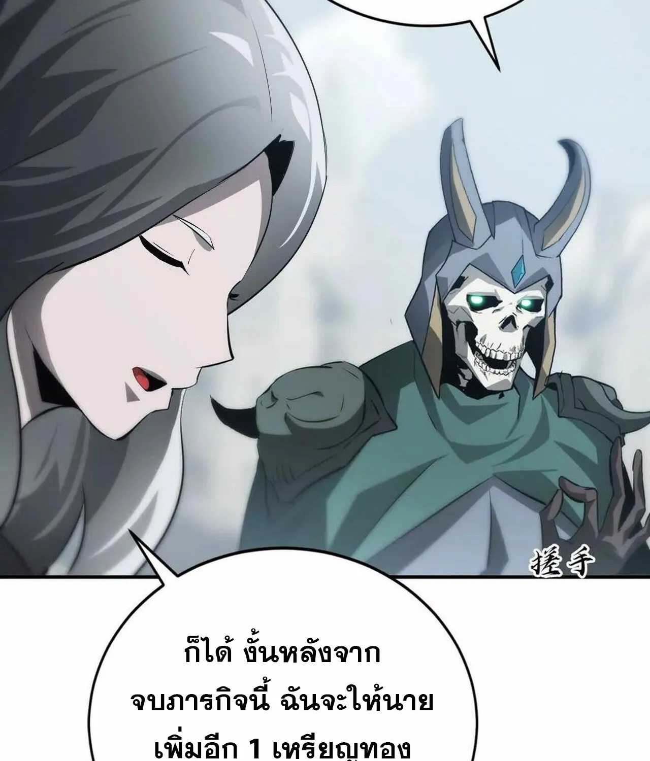 Unparalleled in the Online Gaming World ยอดคน ณ โลกออนไลน_ ตอนที่ ตอนที่ 35 รูปที่ 147