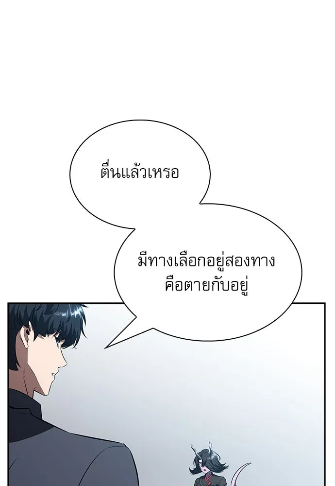 ครัวผู้กล้าท้าให้ชิม ตอนที่ 20 รูปที่ 137