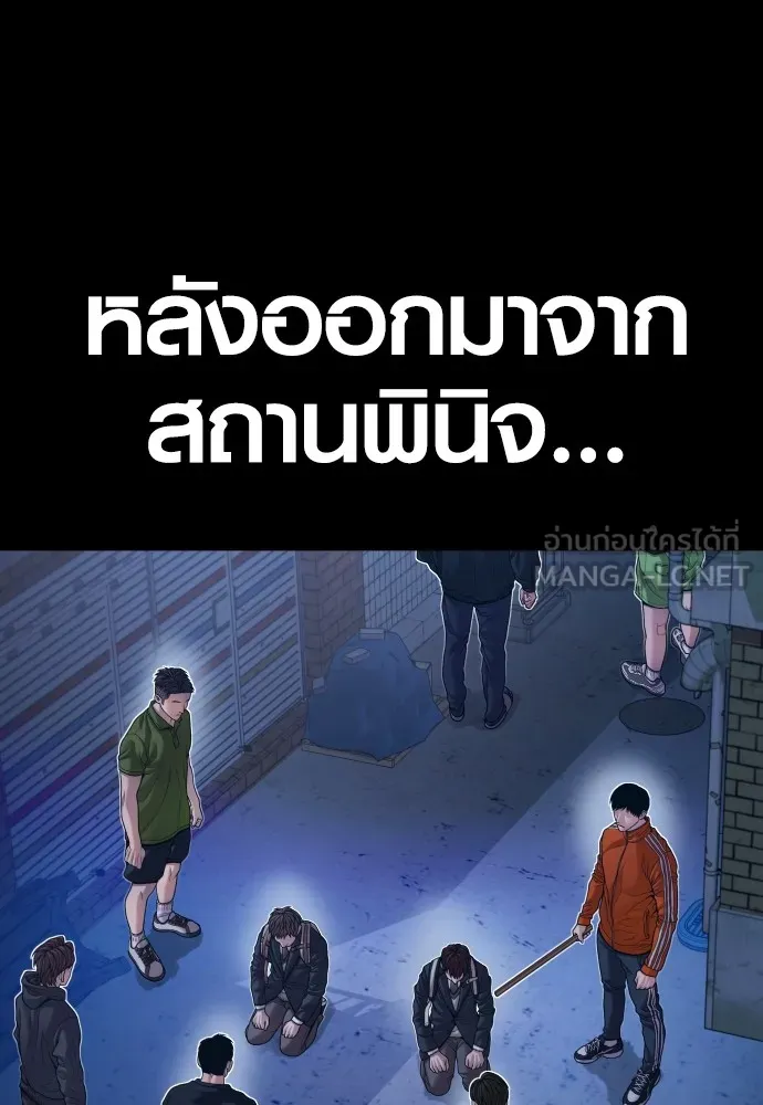 อาชญากรวัยเยาว์ ตอนที่ 74 ไพ่ใบที่สาม รูปที่ 15
