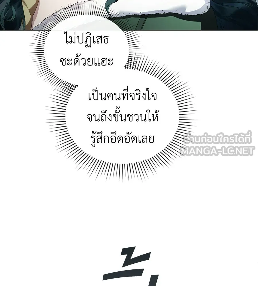 เล่ห์รักชนชั้นสูง ตอนที่ 79 รูปที่ 69
