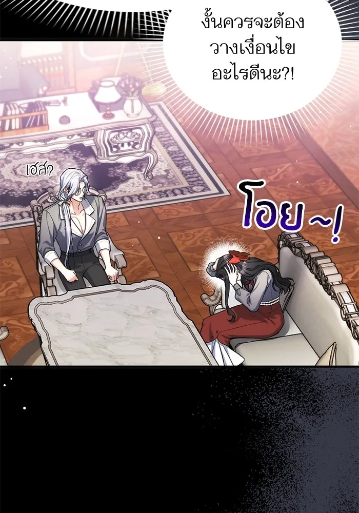 แด่ตัวละครโปรดที่ถูกทิ้ง ตอนที่ 66 รูปที่ 50