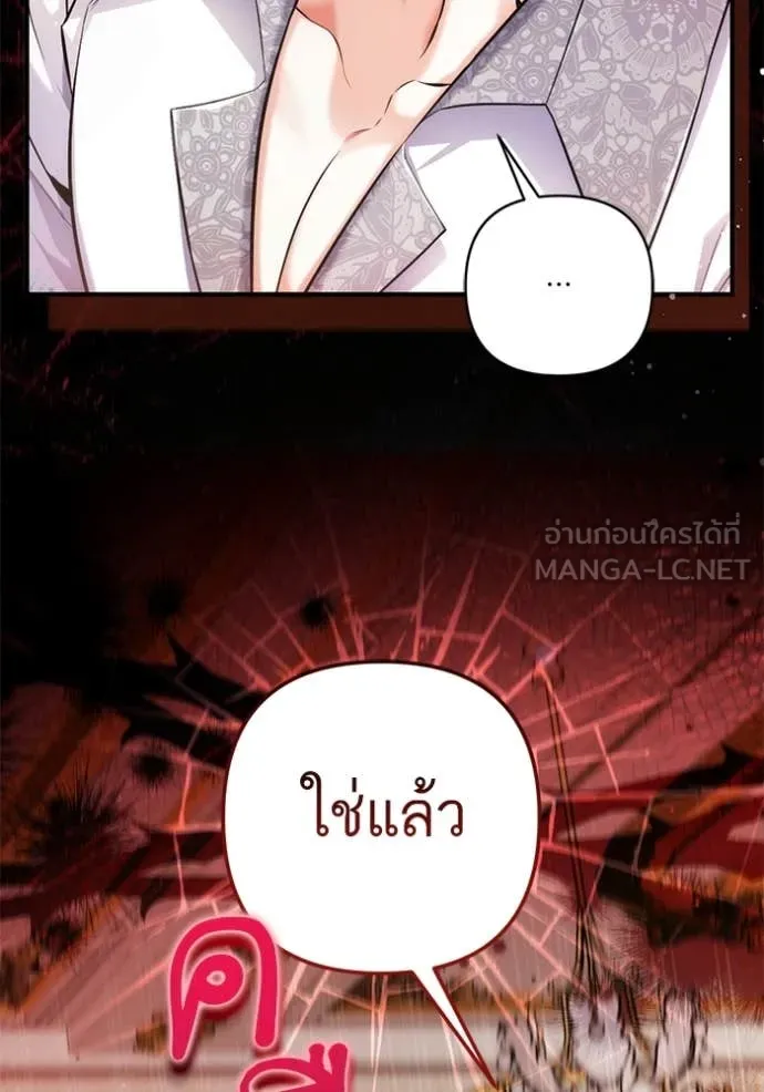 แด่ตัวละครโปรด ตอนที่ 107 รูปที่ 27