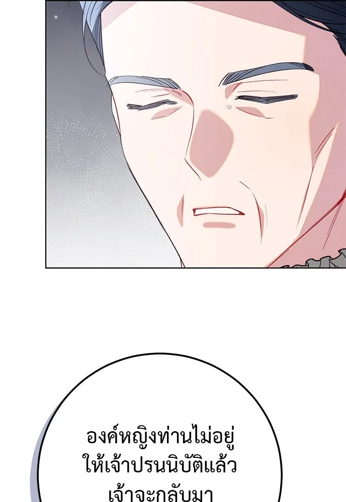 บุปผาลบคมดาบ ตอนที่ 52 รูปที่ 68